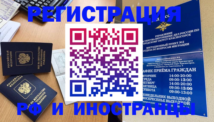 временная регистрация собственник в Прокопьевске