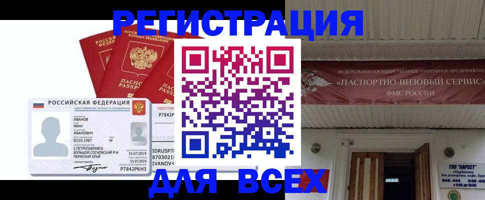 временная регистрация в Прокопьевске