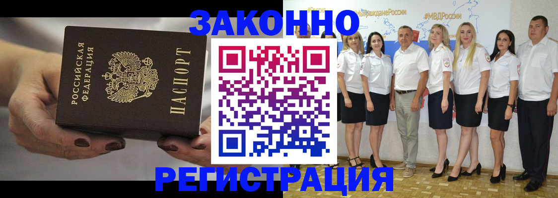 миграционный учет в Прокопьевске